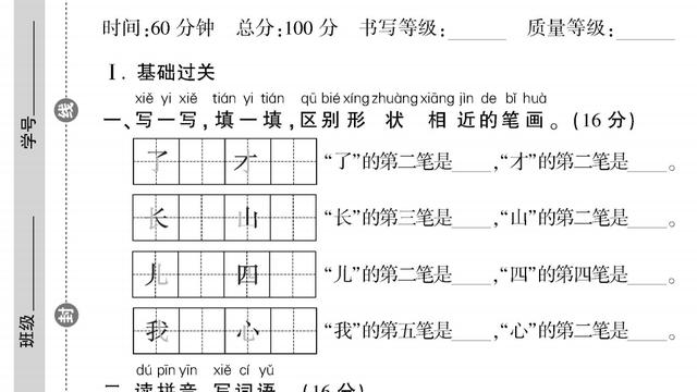 语文知识检测题100题