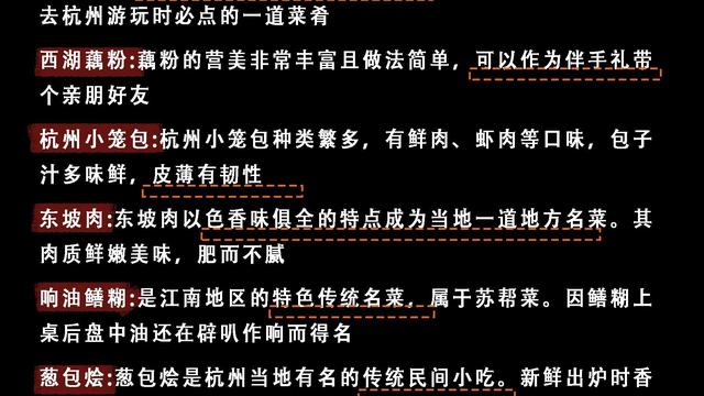 杭州游记的精选作文