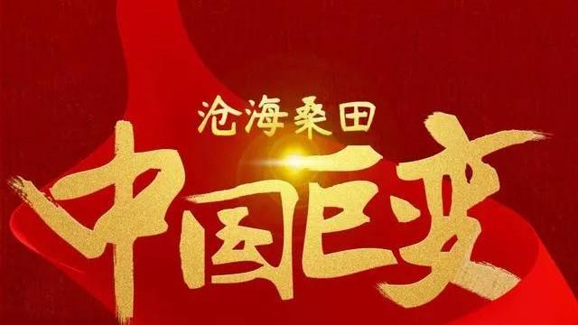 盛中国:奏响盛世中国