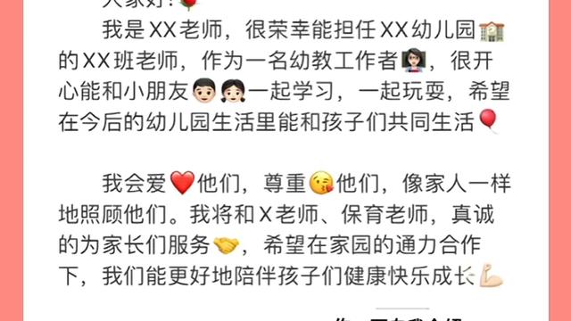 初中开学自我介绍通用