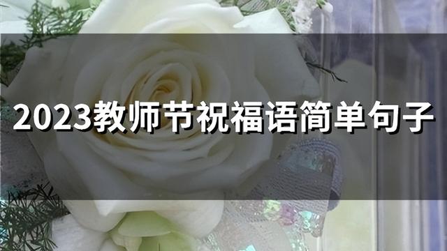 给学校或老师的寄语