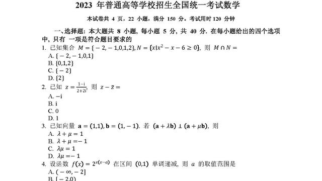 重磅发布高考新课标1卷数学试题考查重点与试题解析