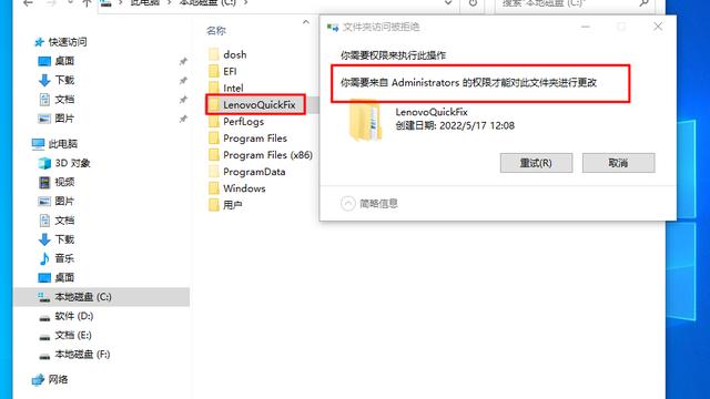 win10设置盘只读