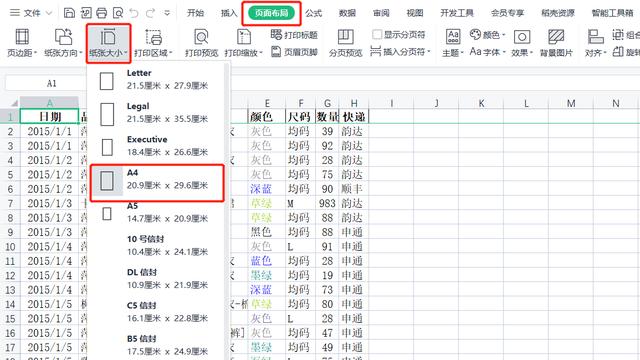 win10打印页边距设置