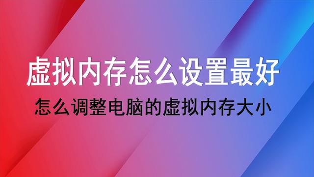 win10虚拟内存只设置c盘吗