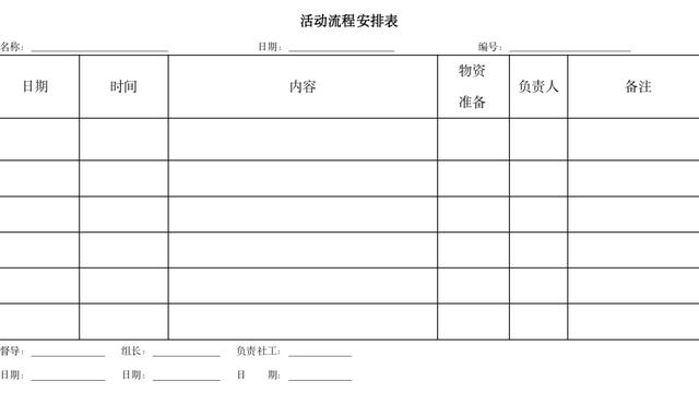 元宵节活动策划方案精选