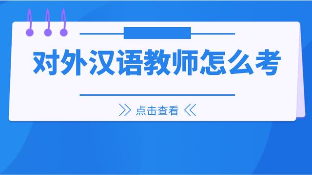 对外汉语专业职业规划【最新】