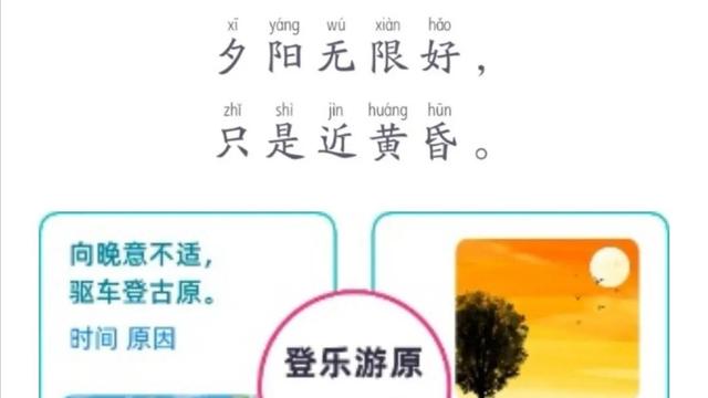 《登乐游原》全文赏析