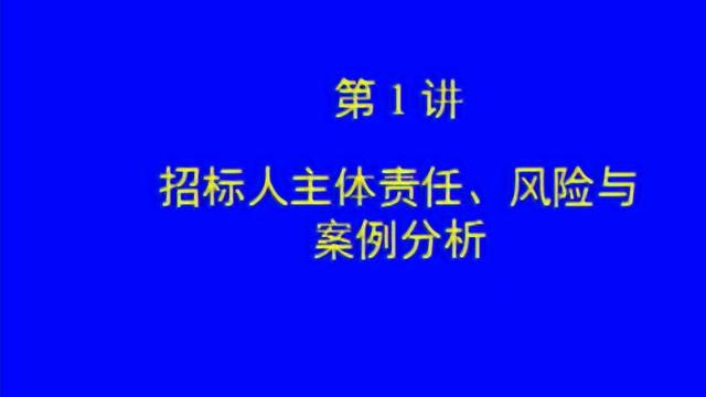 招标师案例分析训练题