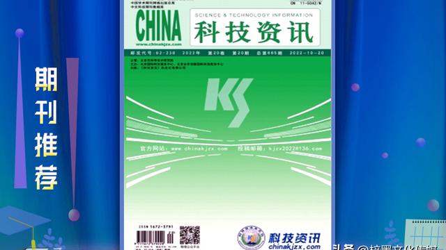 科技咨询论文大全