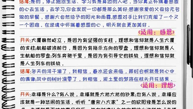 三年级作文我的老师10篇