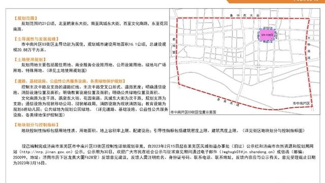 幼儿园与社区工作规划