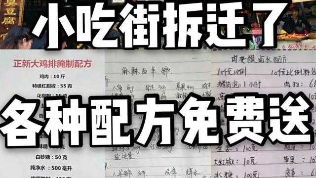 一千种热门赚钱特色小吃秘方技术大全