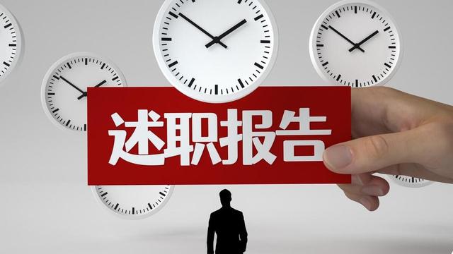 干部履职自查报告10篇