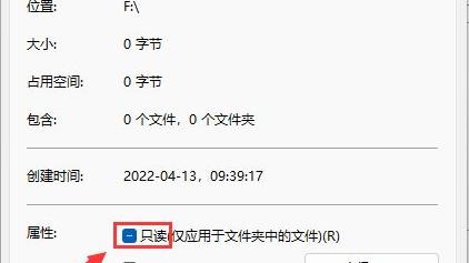 win10将文件设置为只读属性