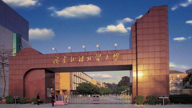 金融学专业二本大学排名