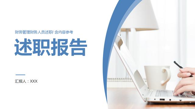 集团财务总监履职报告