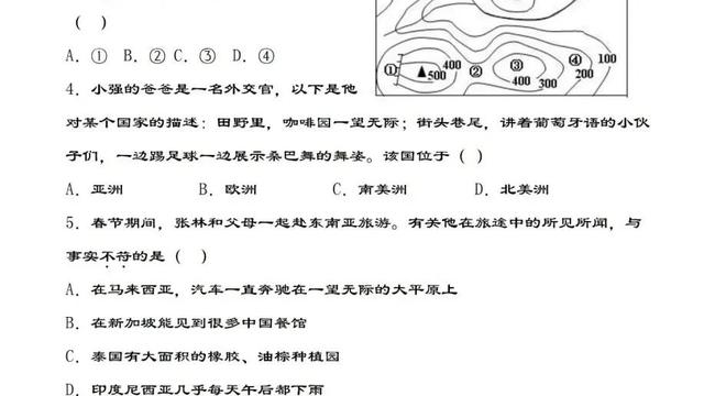 地理会考试卷答案