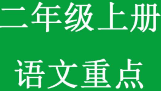 好像真像造句二年级