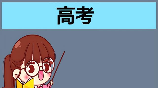 高考的祝福10篇
