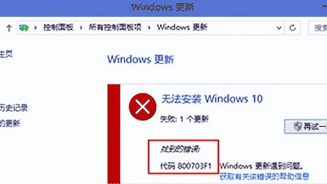 win10安装出现0x80070003