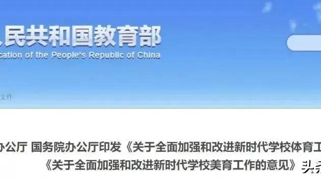 体育课题开题报告精选