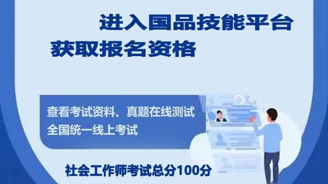 5月二级心理咨询师《专业技能》考试真题