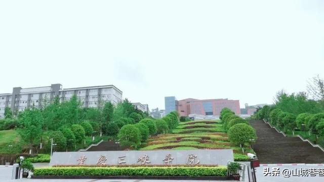 重庆三峡学院分类考试录取分数线近三年整理
