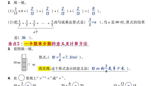 分数乘法计算题10篇