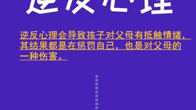 九岁孩子叛逆期家长该怎么教育