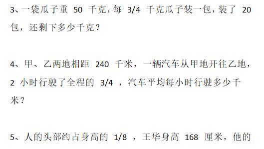 小升初数学应用题综合训练系列