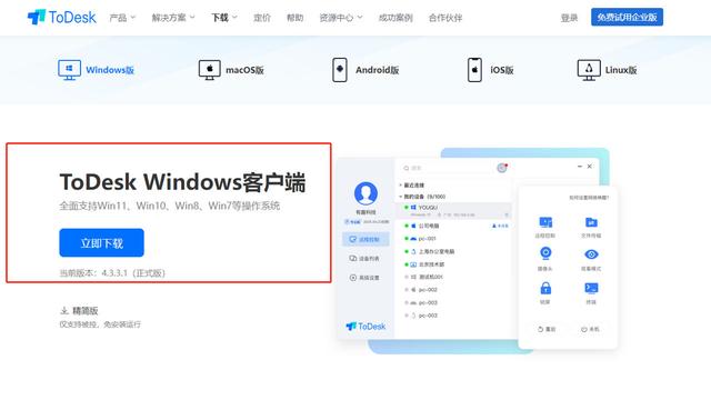 想要远程win10家庭版的电脑怎么设置