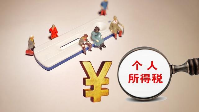 个人所得税改革10篇