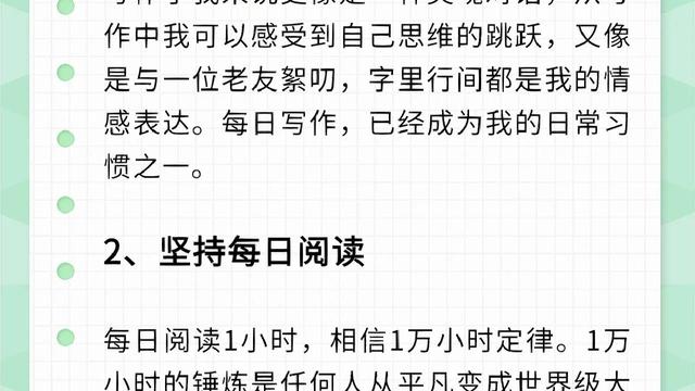 坚持最后一公里励志文章