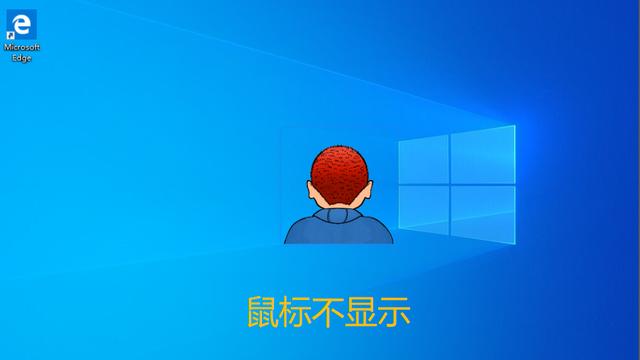 win10虚拟机如何使用鼠标