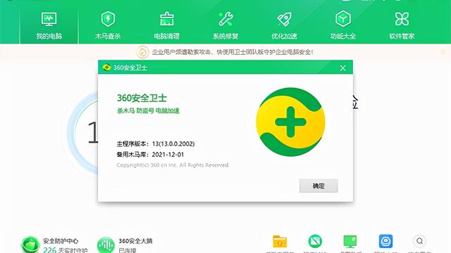 WIN10系统设置360