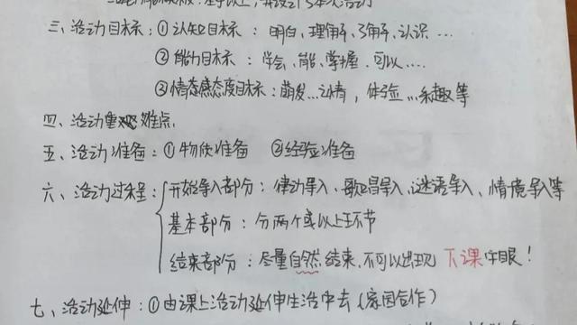 幼儿方案教学活动教案