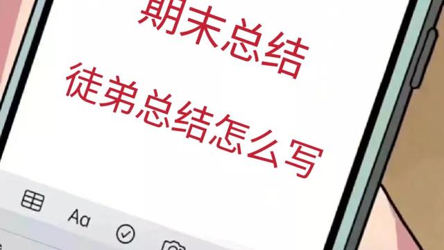 班主任师徒结对徒弟个人总结（优秀）