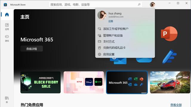 为什么win10设置的默认应用商店