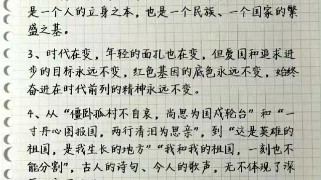 重要的事情作文通用