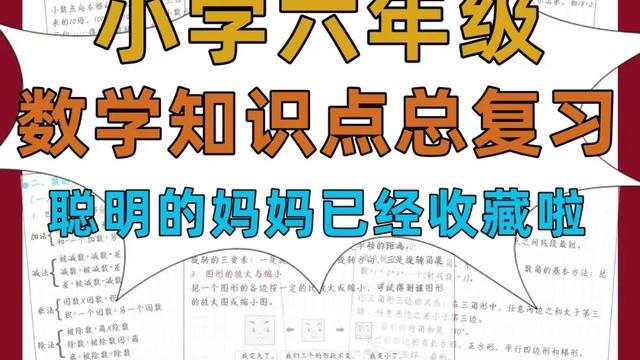 六年级数学教学总结优秀