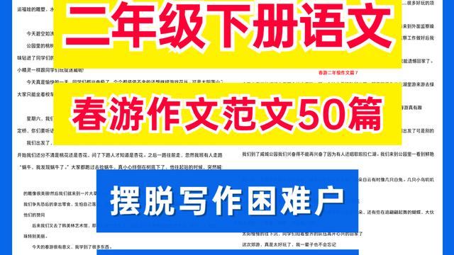 实用的春游日记模板锦集