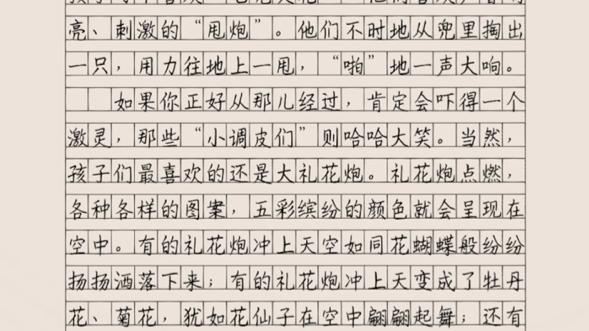 【必备】记叙文春节作文合集