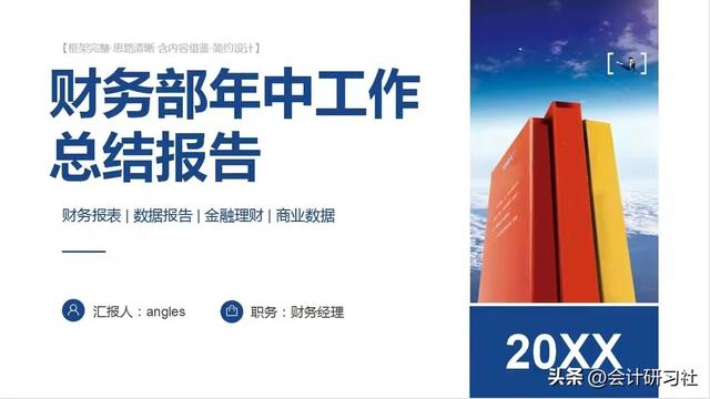 会计工作业绩亮点总结精选