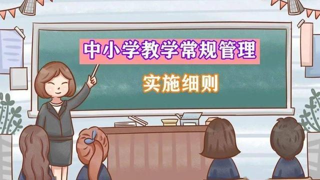 义务教育学校管理制度汇编精选