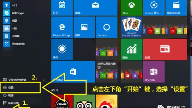 win10自带应用恢复出厂设置在哪