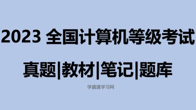 计算机三级《网络技术》练习题及答案