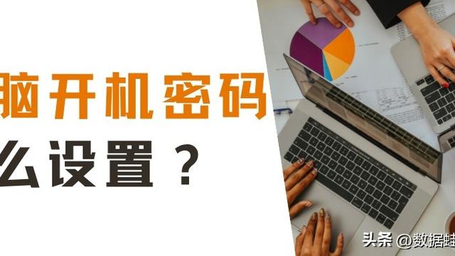 win10如何设置锁频密码