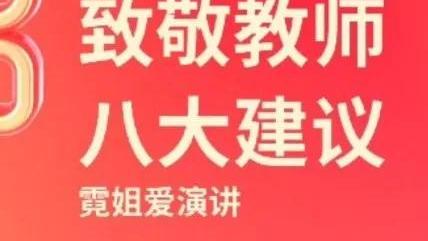 家长写给老师的评语和建议