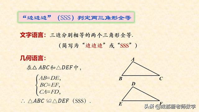 如何判定两个直角三角形全等?